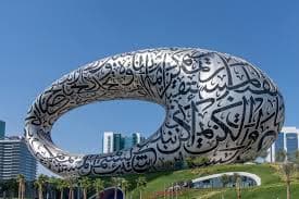 موزه آینده دبی؛ سفری تعاملی به دنیای فردا